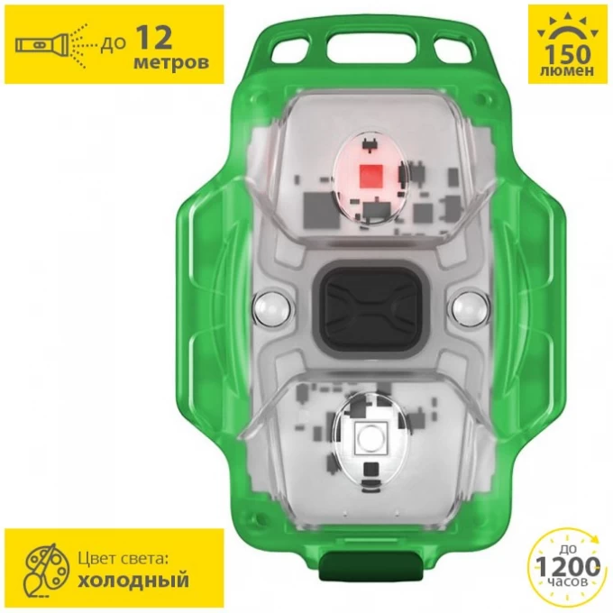 Мультифонарь ARMYTEK CRYSTAL GREEN F07001GR